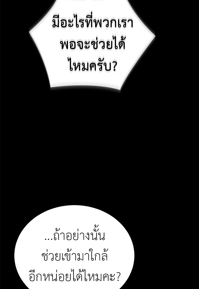ยมราชลงทัณฑ์ - หน้า 51