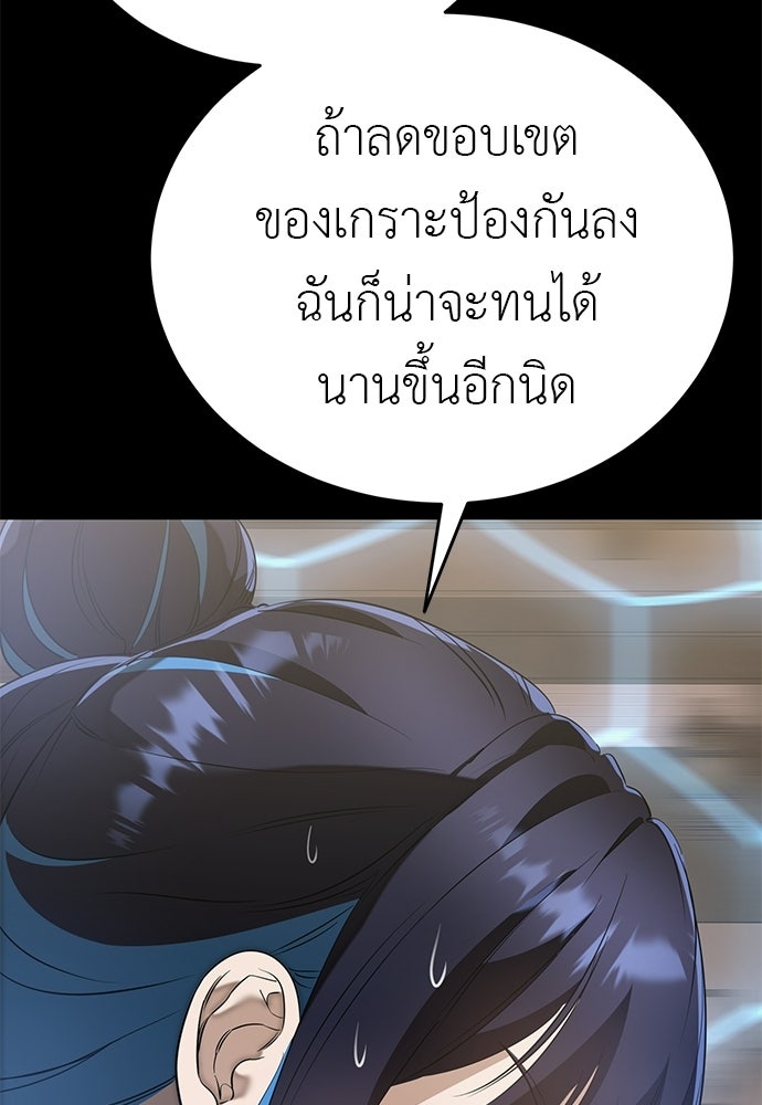 ยมราชลงทัณฑ์ - หน้า 52