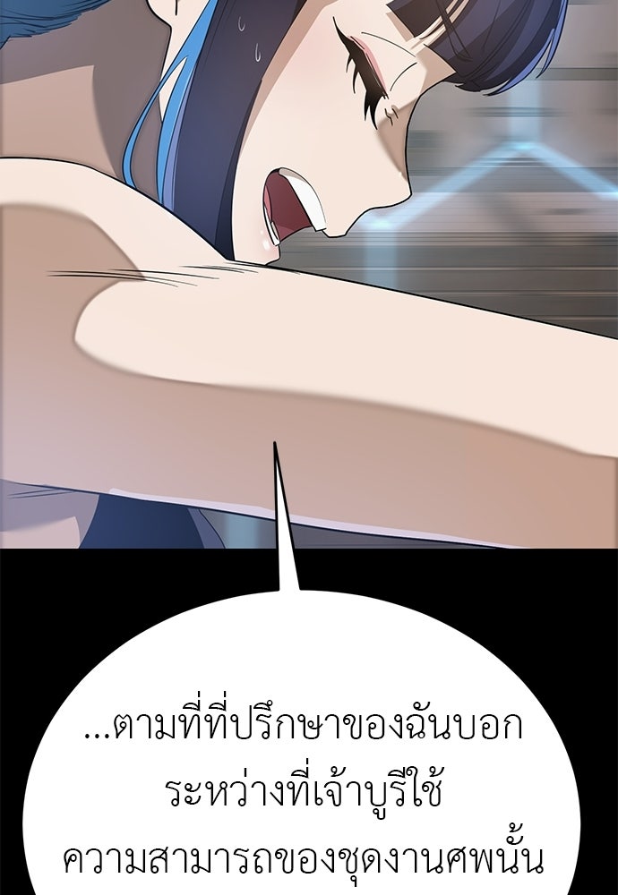 ยมราชลงทัณฑ์ - หน้า 53