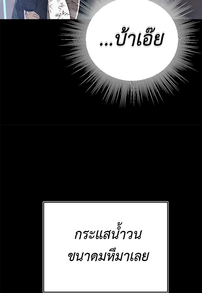 ยมราชลงทัณฑ์ - หน้า 56