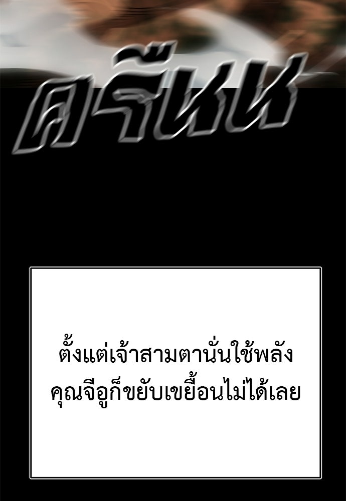 ยมราชลงทัณฑ์ - หน้า 58