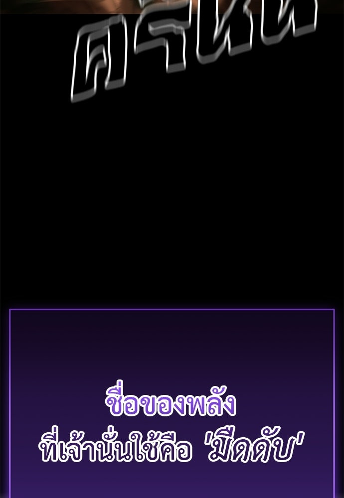 ยมราชลงทัณฑ์ - หน้า 60