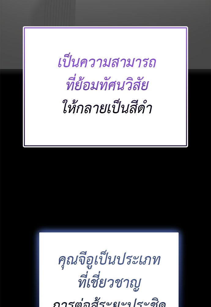 ยมราชลงทัณฑ์ - หน้า 62