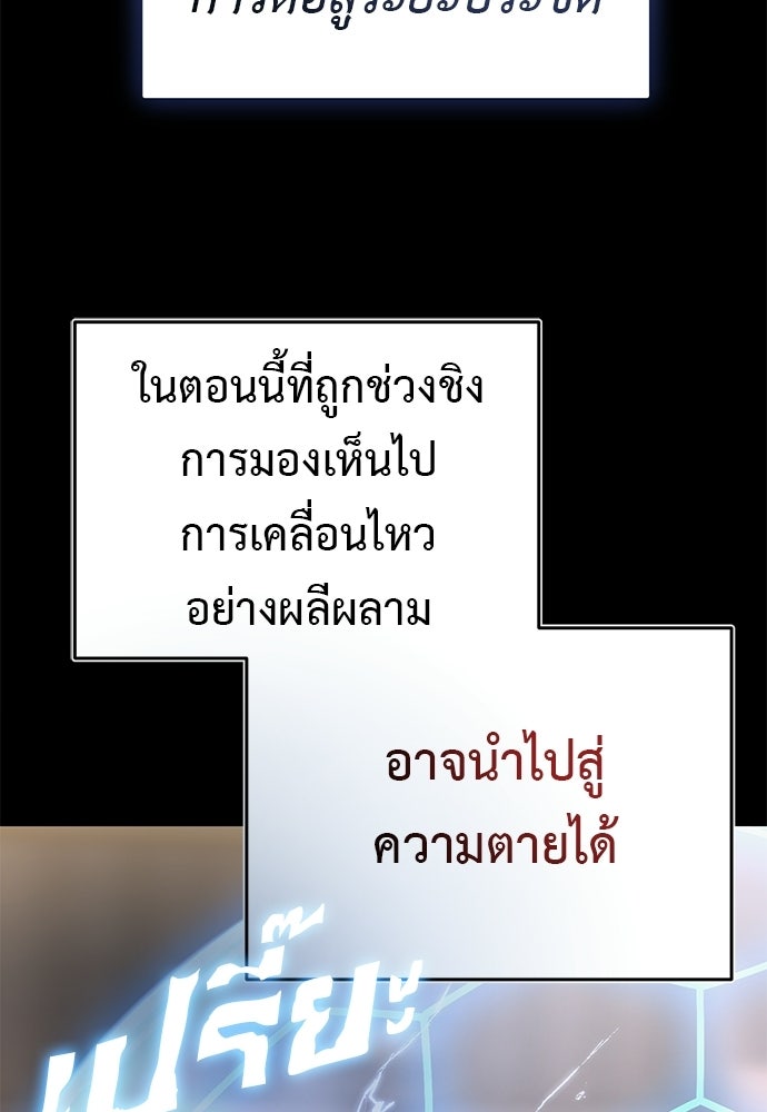 ยมราชลงทัณฑ์ - หน้า 63