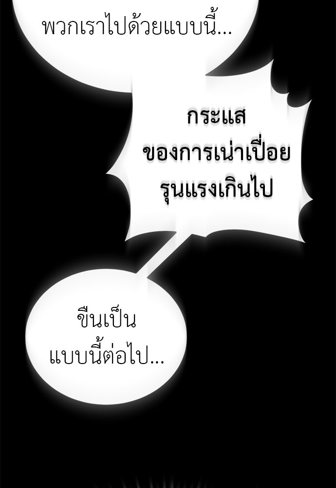 ยมราชลงทัณฑ์ - หน้า 65