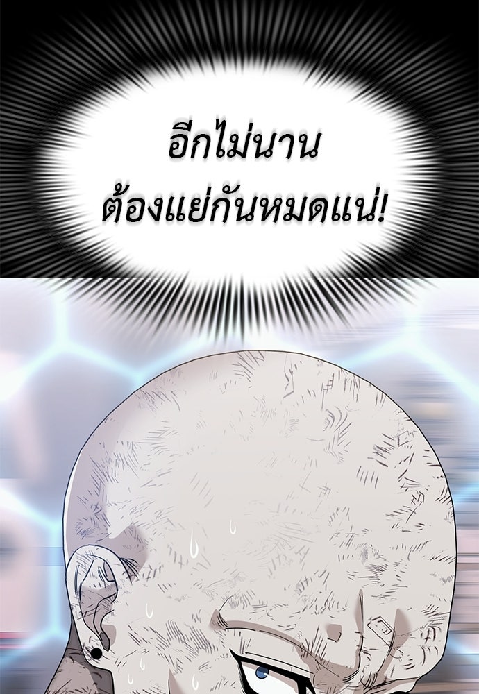 ยมราชลงทัณฑ์ - หน้า 66
