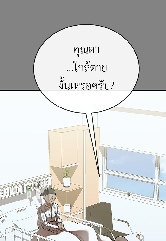 ยมราชลงทัณฑ์ - หน้า 69