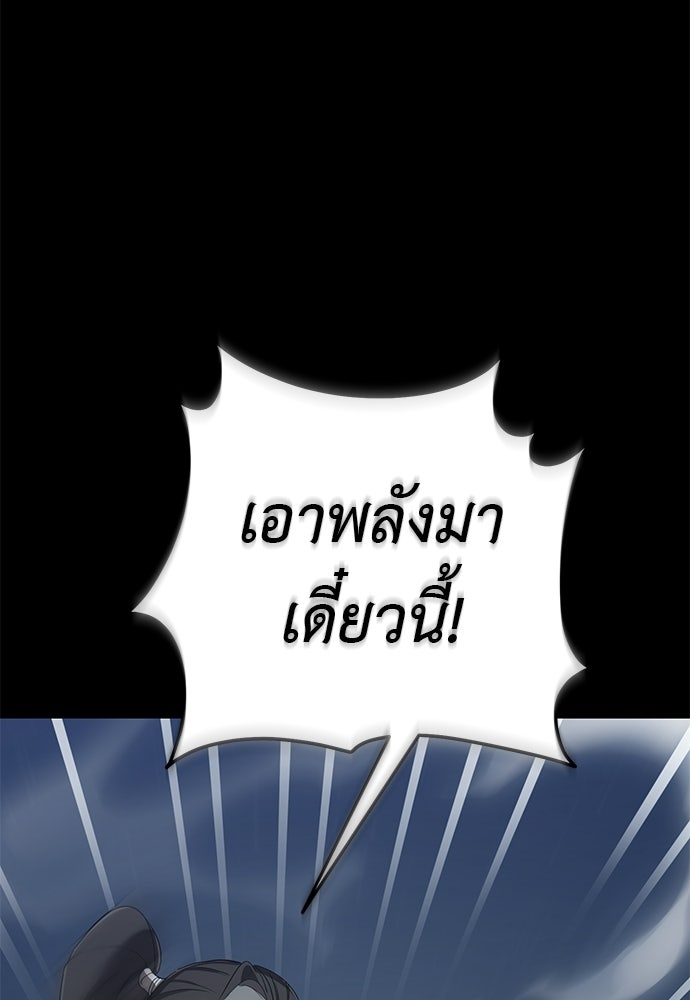 ยมราชลงทัณฑ์ - หน้า 7