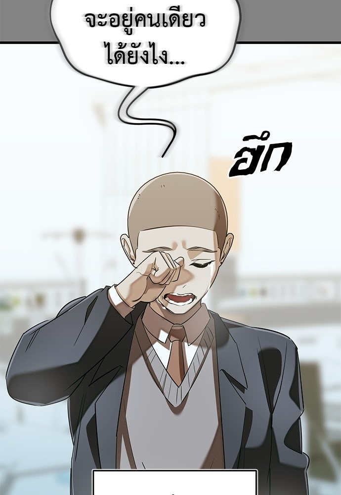ยมราชลงทัณฑ์ - หน้า 71