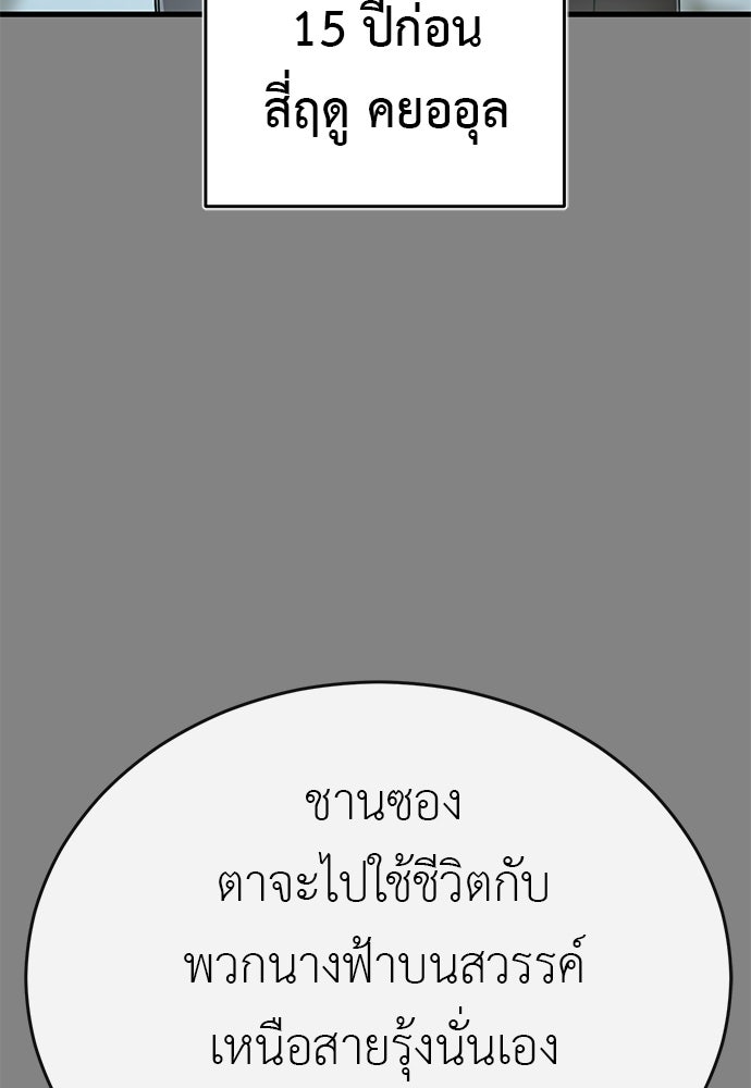 ยมราชลงทัณฑ์ - หน้า 72