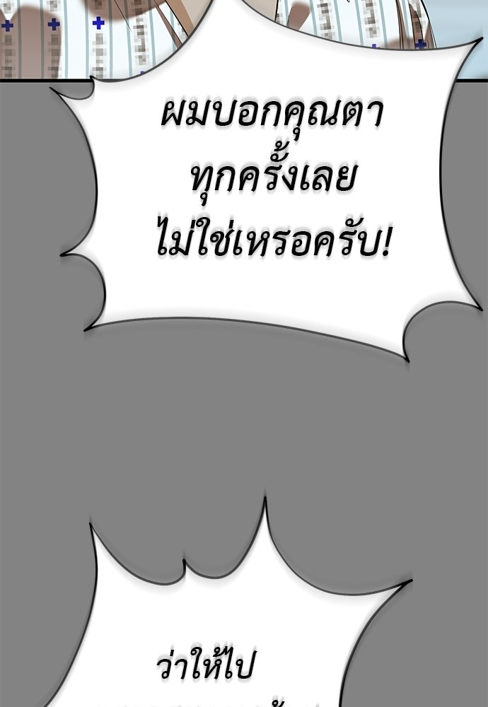 ยมราชลงทัณฑ์ - หน้า 74