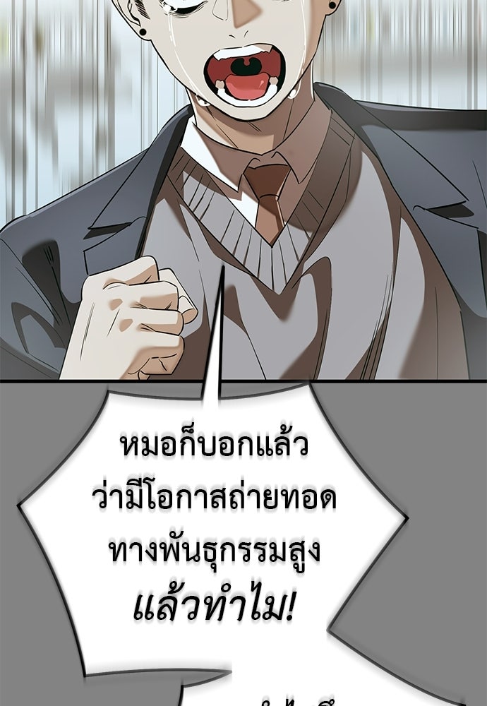 ยมราชลงทัณฑ์ - หน้า 76