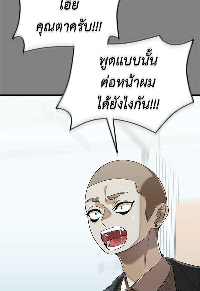 ยมราชลงทัณฑ์ - หน้า 80