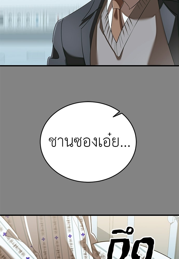 ยมราชลงทัณฑ์ - หน้า 81