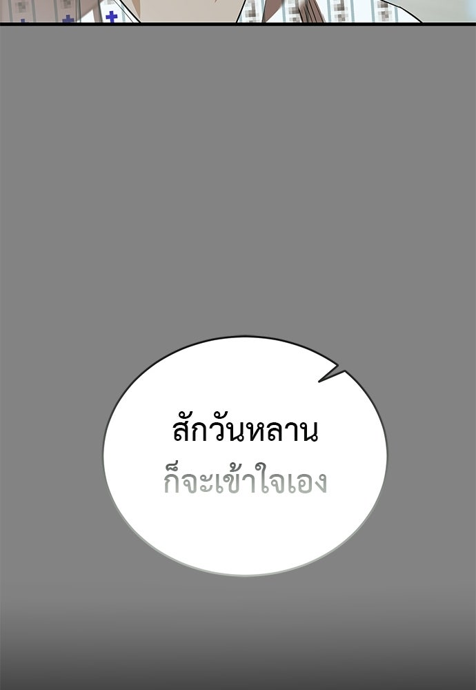 ยมราชลงทัณฑ์ - หน้า 84