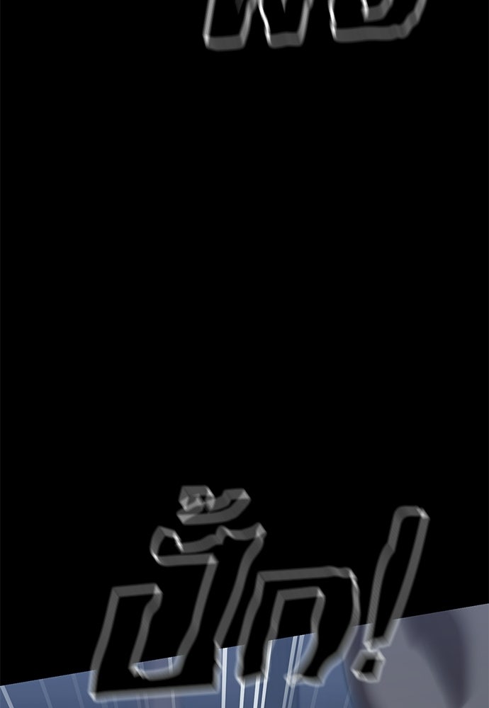 ยมราชลงทัณฑ์ - หน้า 9
