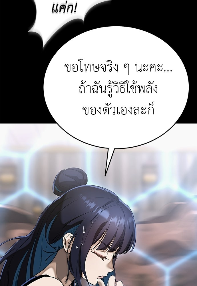 ยมราชลงทัณฑ์ - หน้า 90