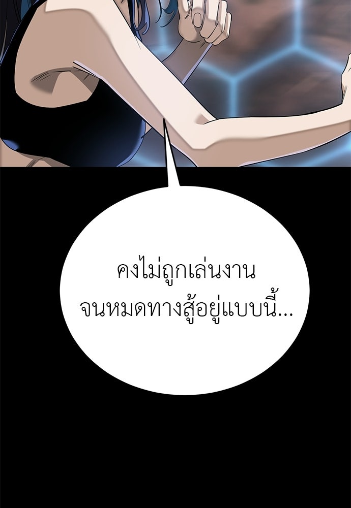 ยมราชลงทัณฑ์ - หน้า 91
