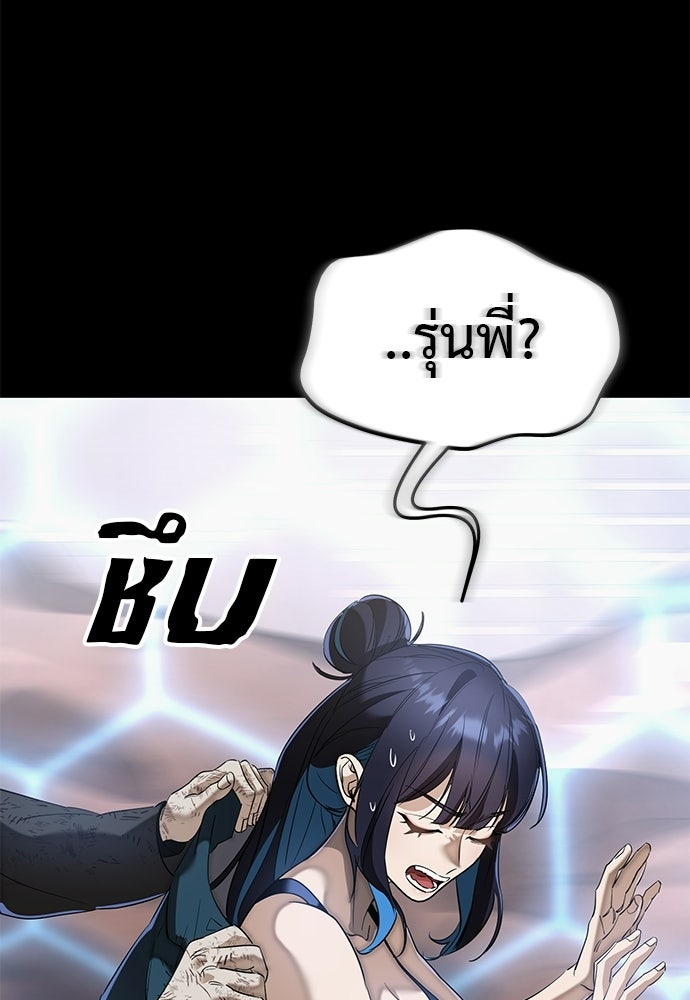 ยมราชลงทัณฑ์ - หน้า 92