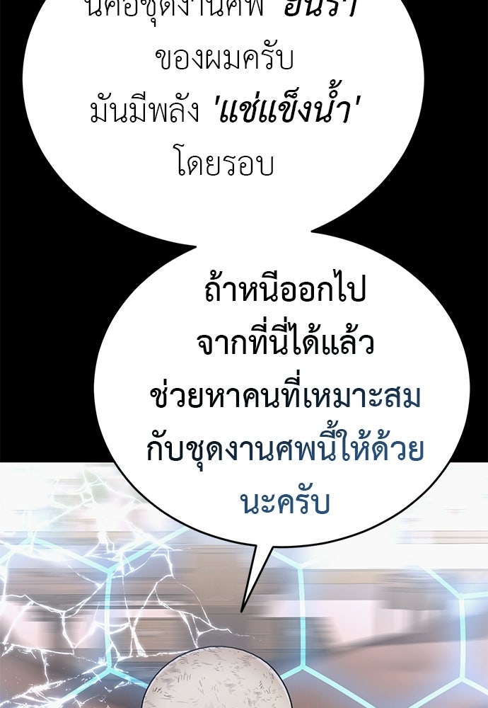 ยมราชลงทัณฑ์ - หน้า 94