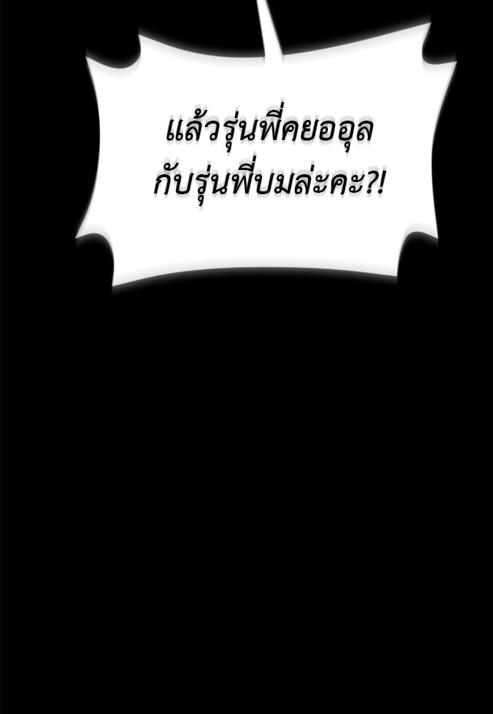 ยมราชลงทัณฑ์ - หน้า 98
