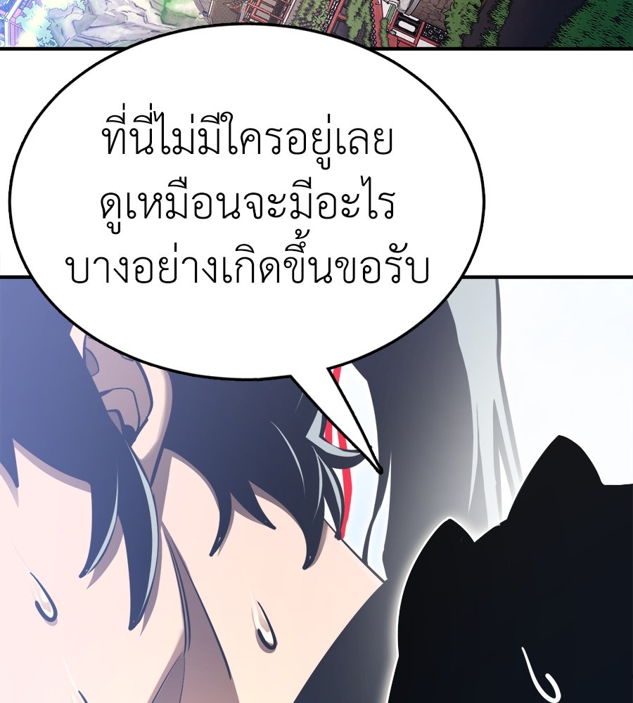 ยมราชลงทัณฑ์ - หน้า 140