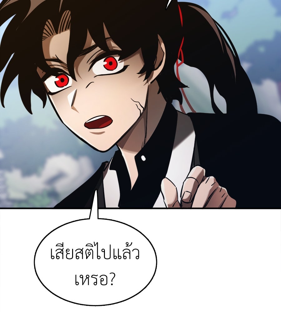 ยมราชลงทัณฑ์ - หน้า 147