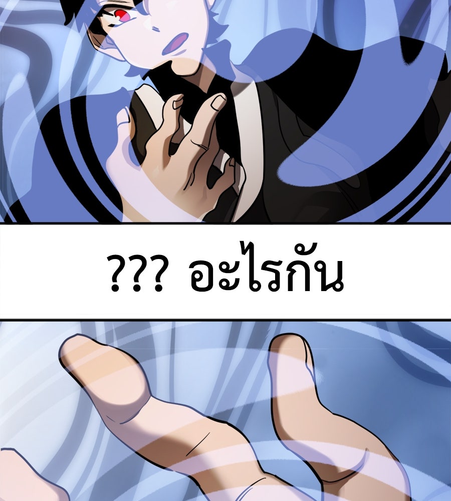 ยมราชลงทัณฑ์ - หน้า 150