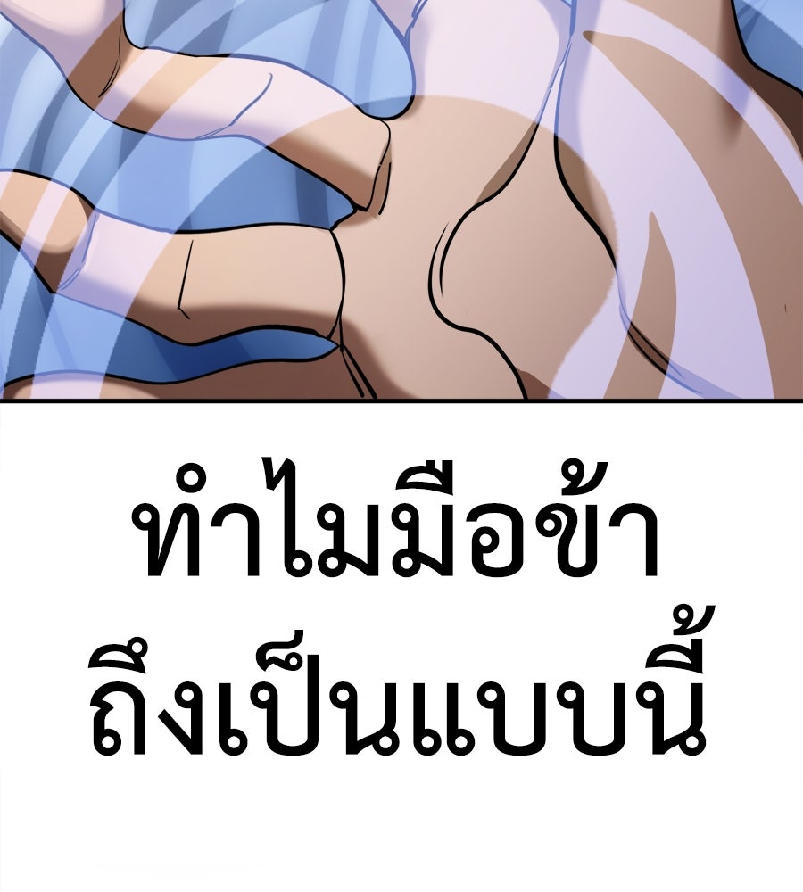 ยมราชลงทัณฑ์ - หน้า 151