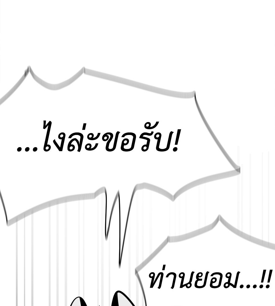 ยมราชลงทัณฑ์ - หน้า 152