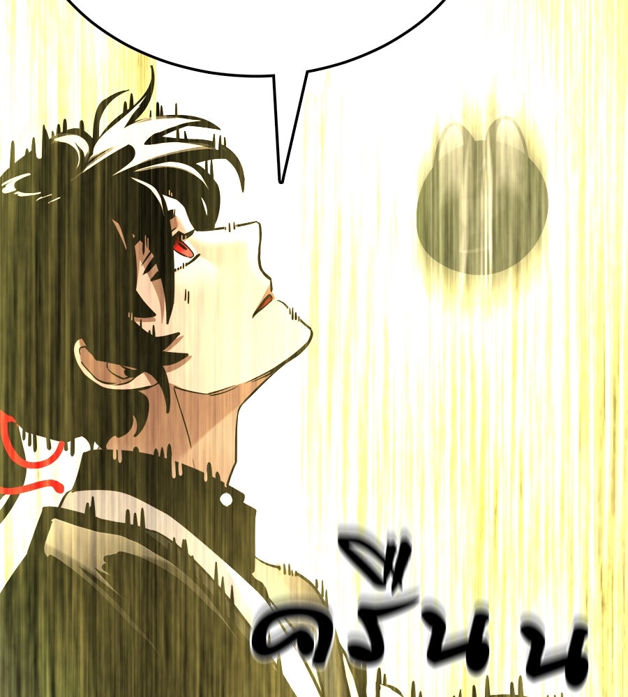 ยมราชลงทัณฑ์ - หน้า 168