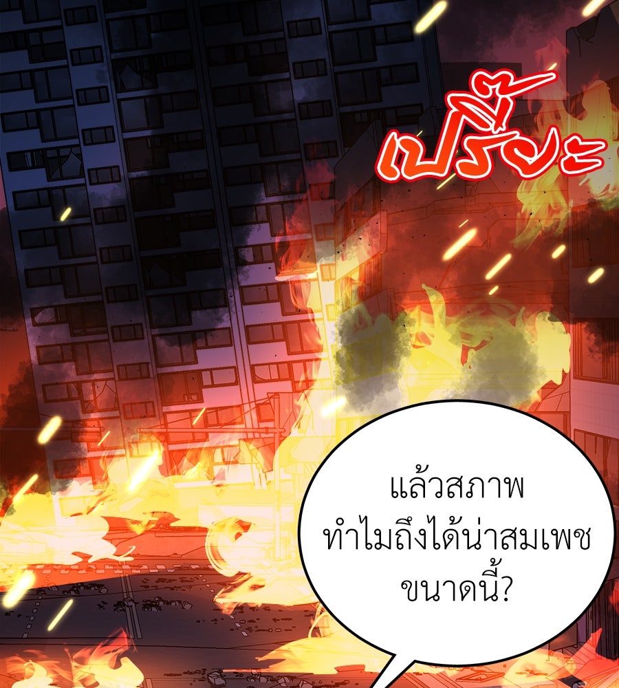 ยมราชลงทัณฑ์ - หน้า 236