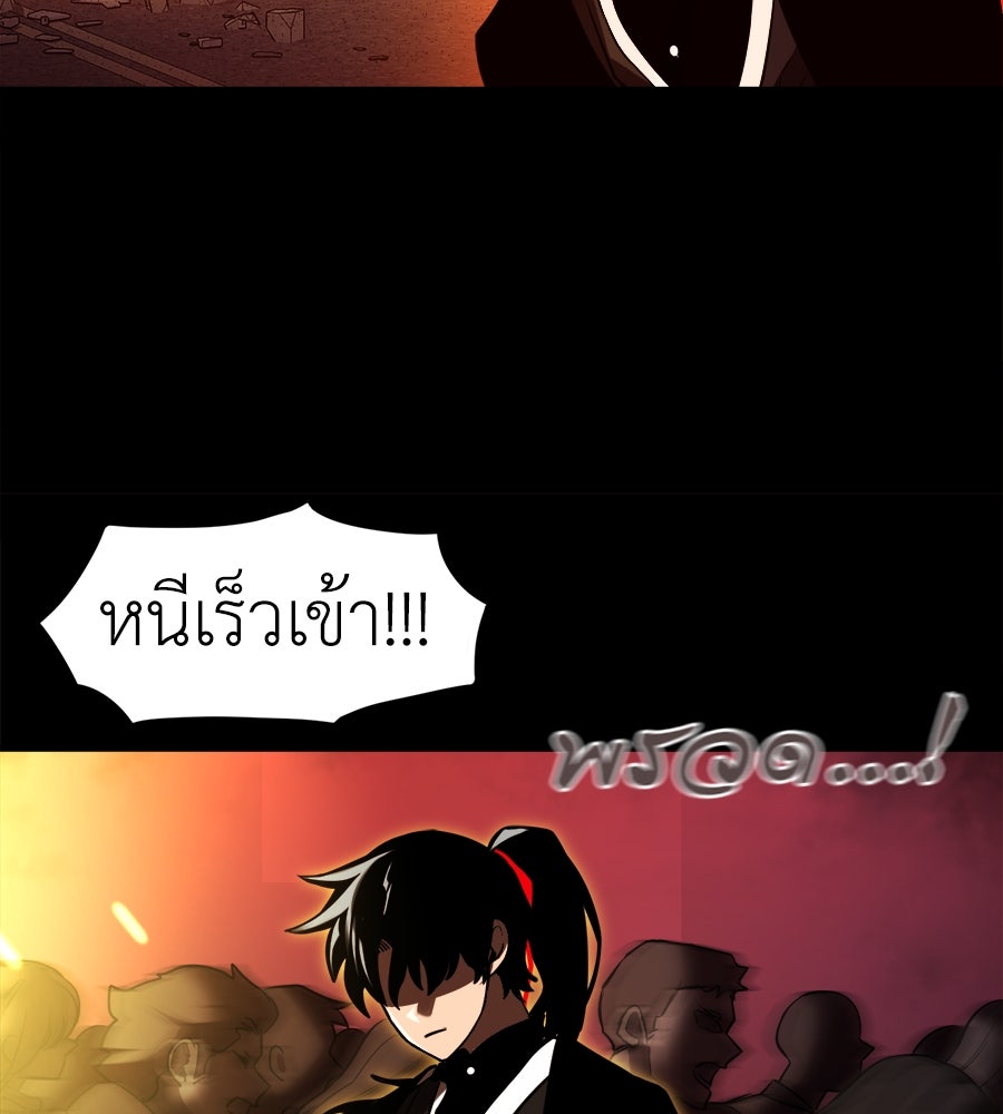 ยมราชลงทัณฑ์ - หน้า 239