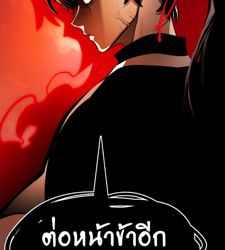 ยมราชลงทัณฑ์ - หน้า 282