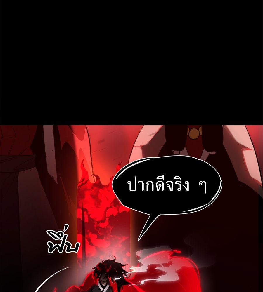 ยมราชลงทัณฑ์ - หน้า 49