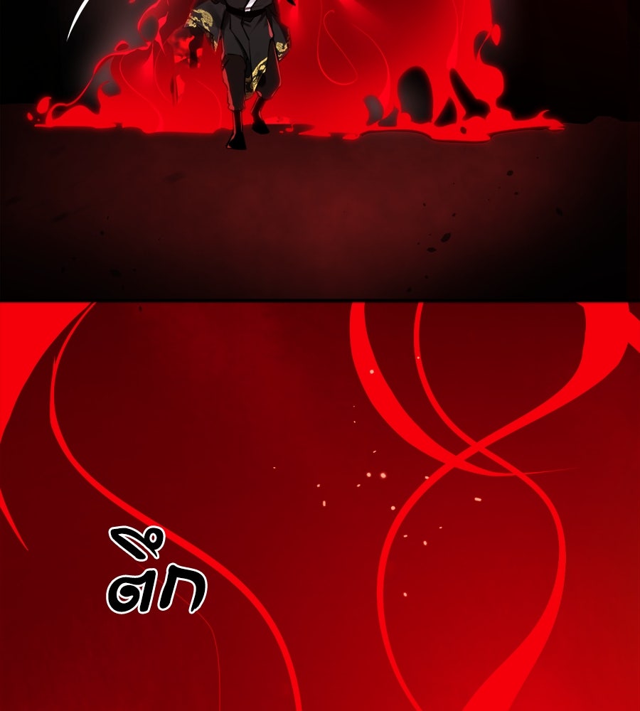 ยมราชลงทัณฑ์ - หน้า 50
