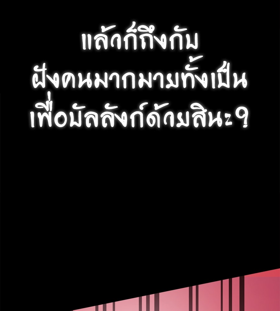 ยมราชลงทัณฑ์ - หน้า 75