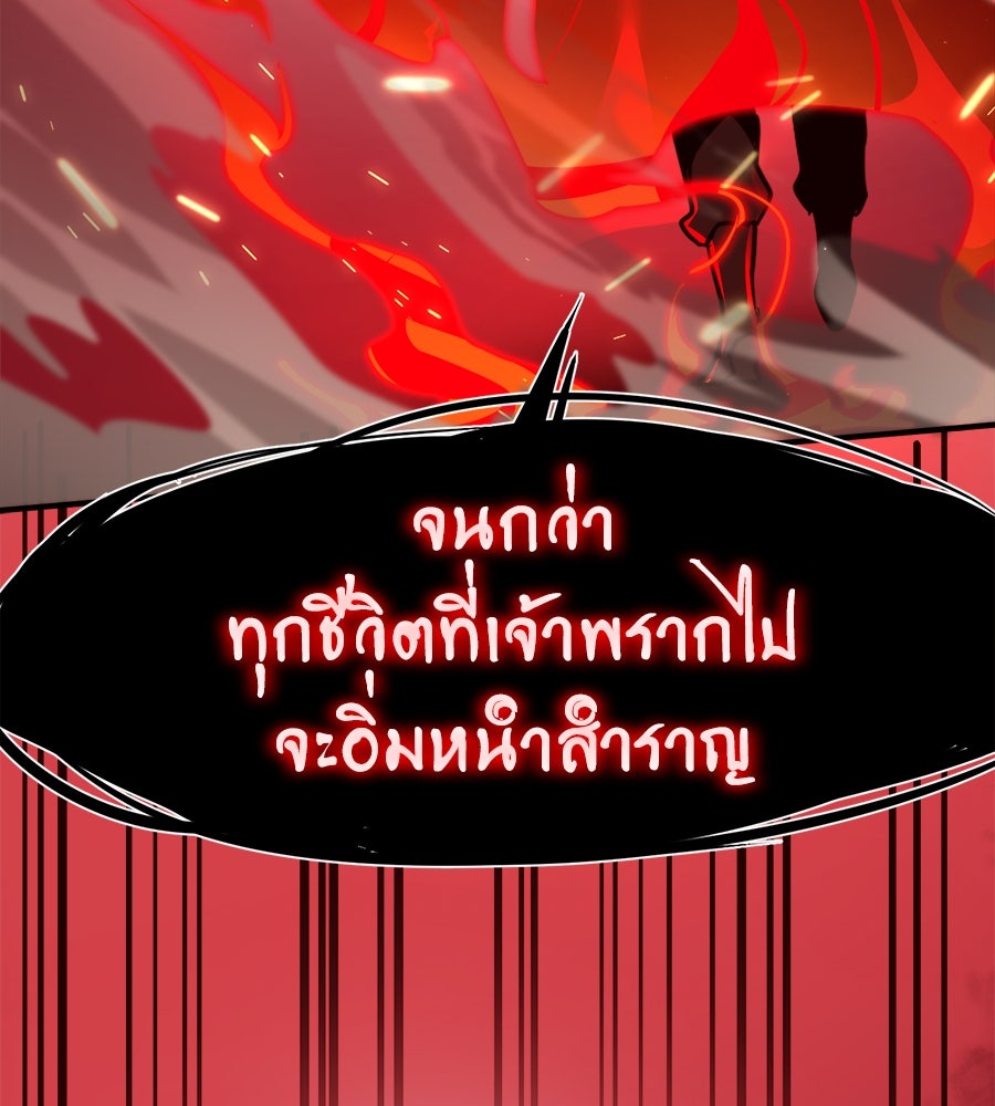 ยมราชลงทัณฑ์ - หน้า 90