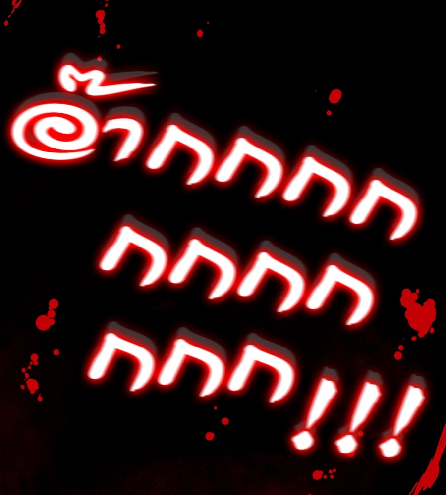 ยมราชลงทัณฑ์ - หน้า 93