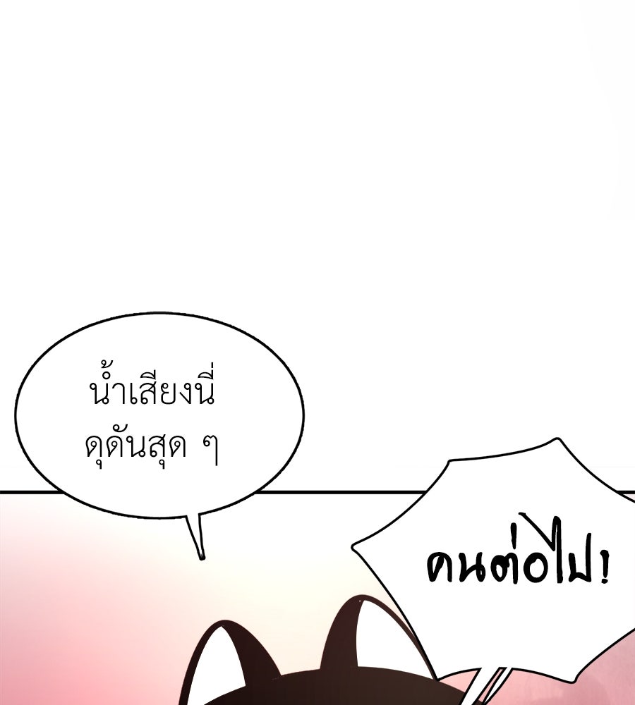 ยมราชลงทัณฑ์ - หน้า 98