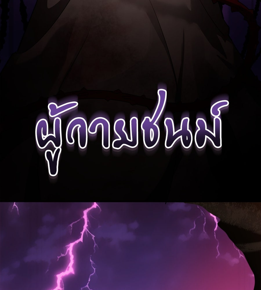 ยมราชลงทัณฑ์ - หน้า 3
