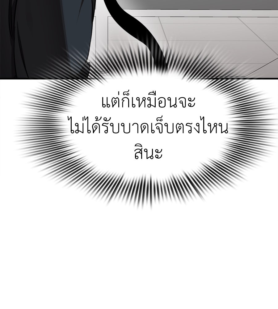 ยมราชลงทัณฑ์ - หน้า 107