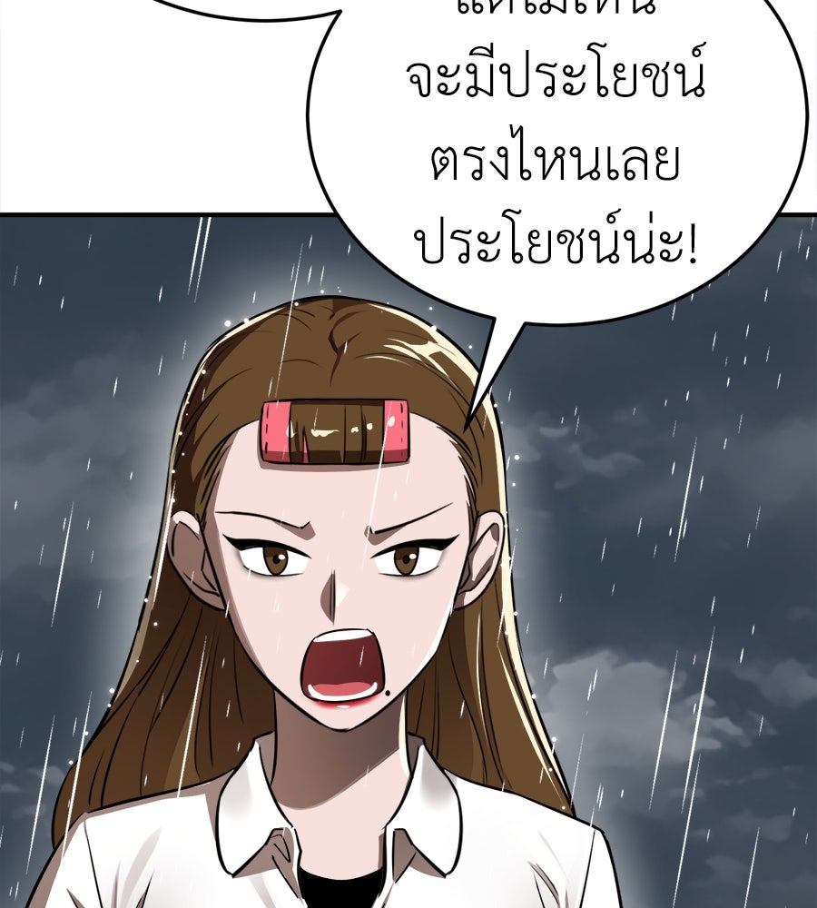 ยมราชลงทัณฑ์ - หน้า 126