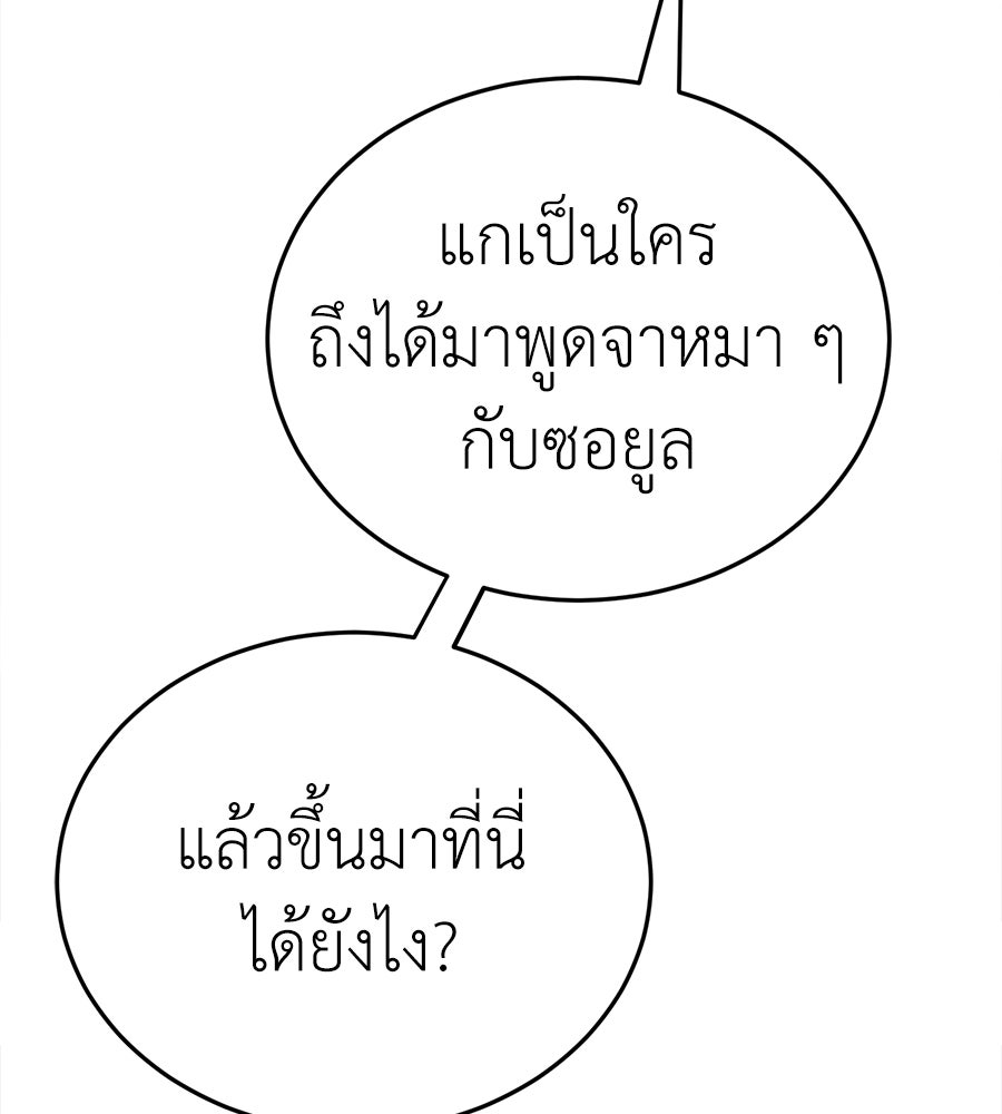ยมราชลงทัณฑ์ - หน้า 141