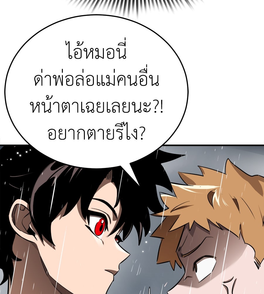 ยมราชลงทัณฑ์ - หน้า 152