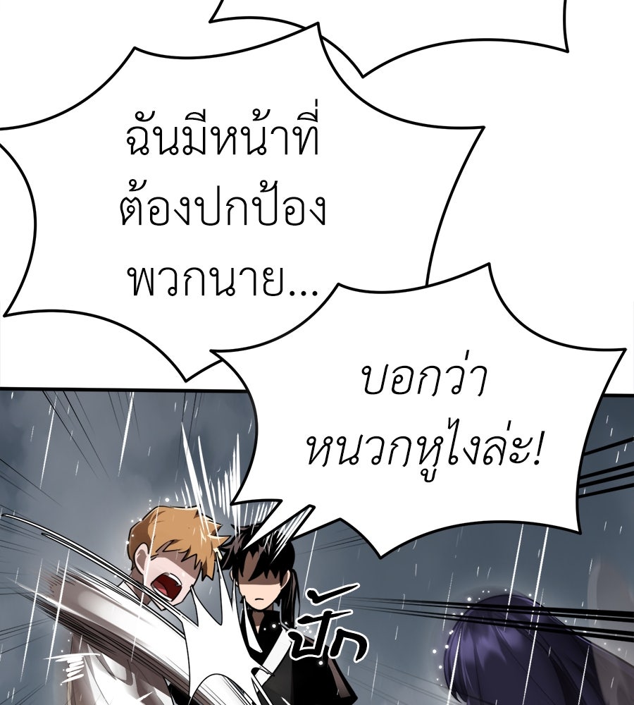 ยมราชลงทัณฑ์ - หน้า 156