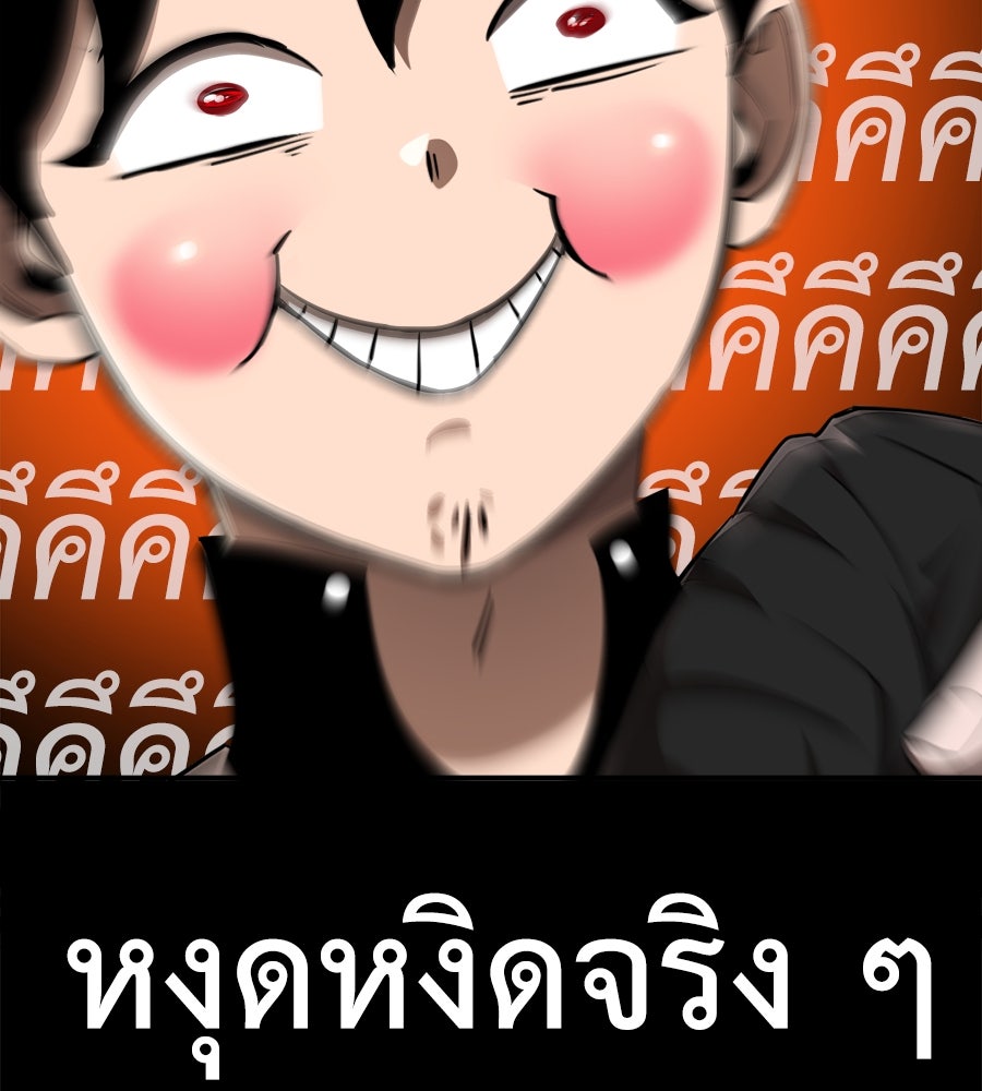 ยมราชลงทัณฑ์ - หน้า 175