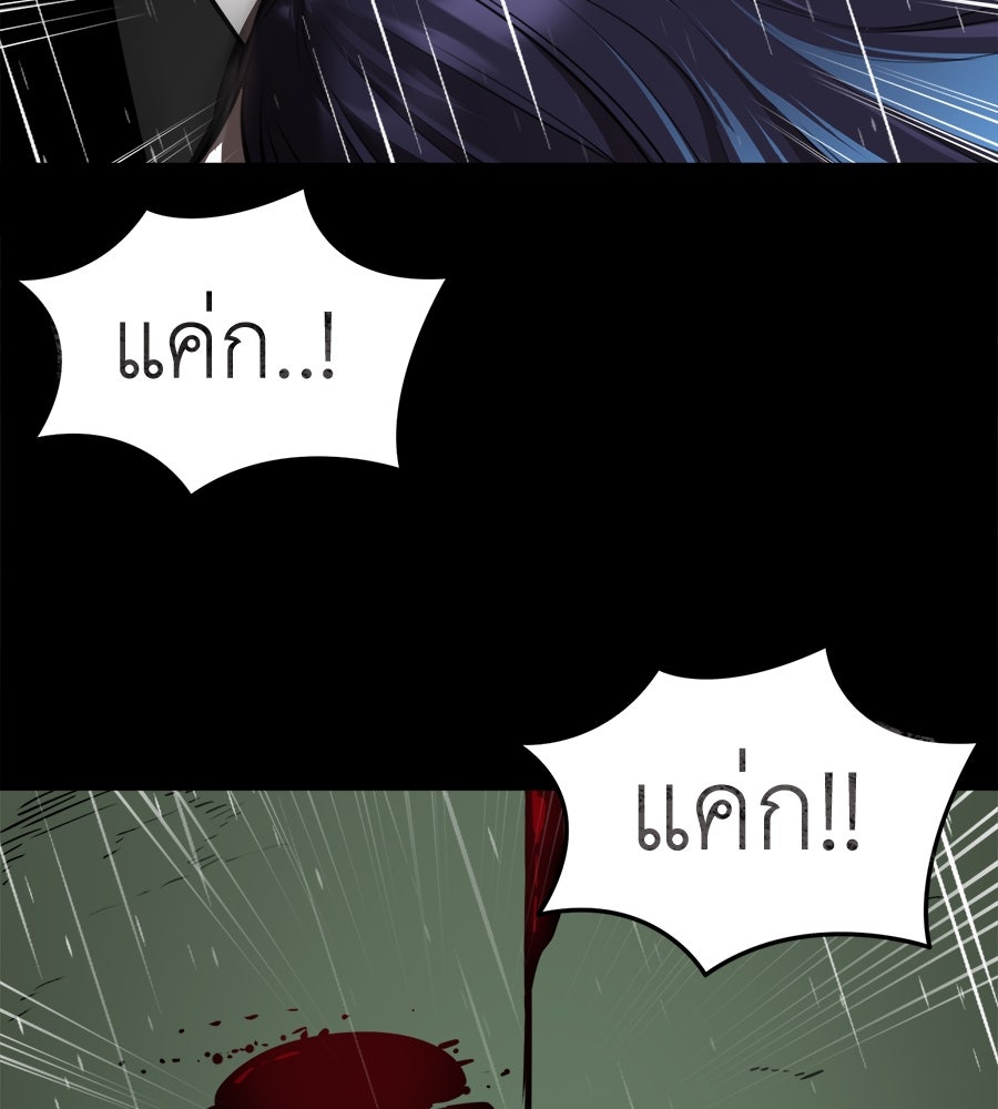 ยมราชลงทัณฑ์ - หน้า 201