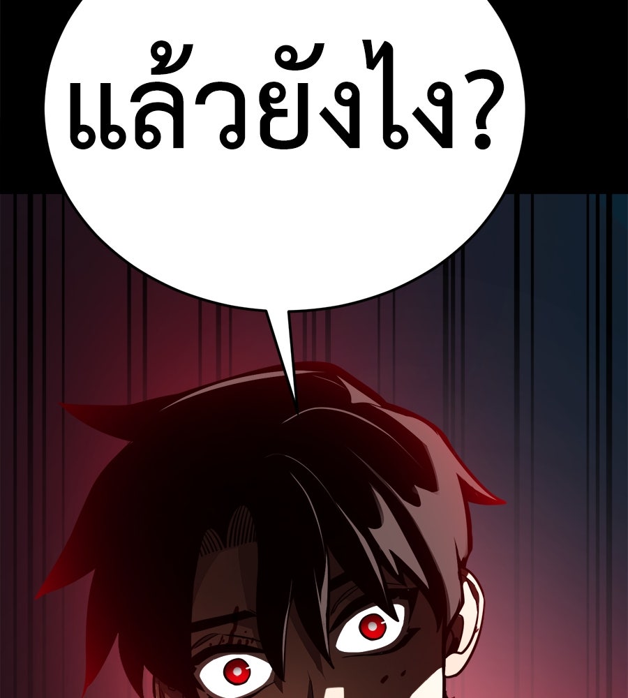 ยมราชลงทัณฑ์ - หน้า 29