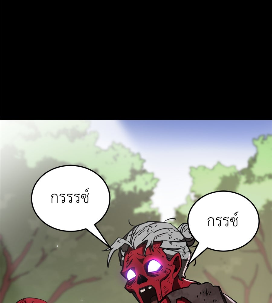 ยมราชลงทัณฑ์ - หน้า 33